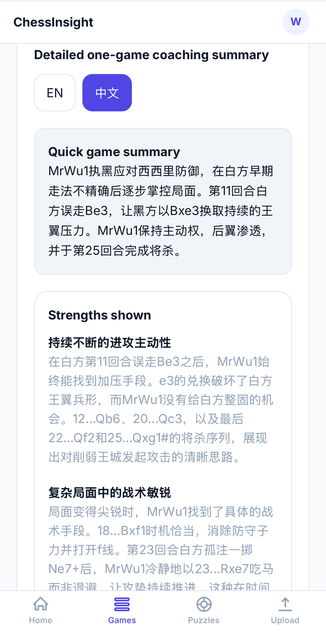 ChessInsight mobile game summary screen